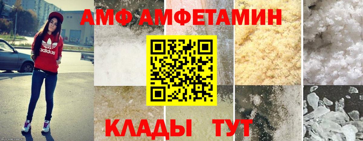 ОМГ ОМГ ССЫЛКА  Амфетамин VHQ  Вход с VPN  Клинцы  Амфетамин 