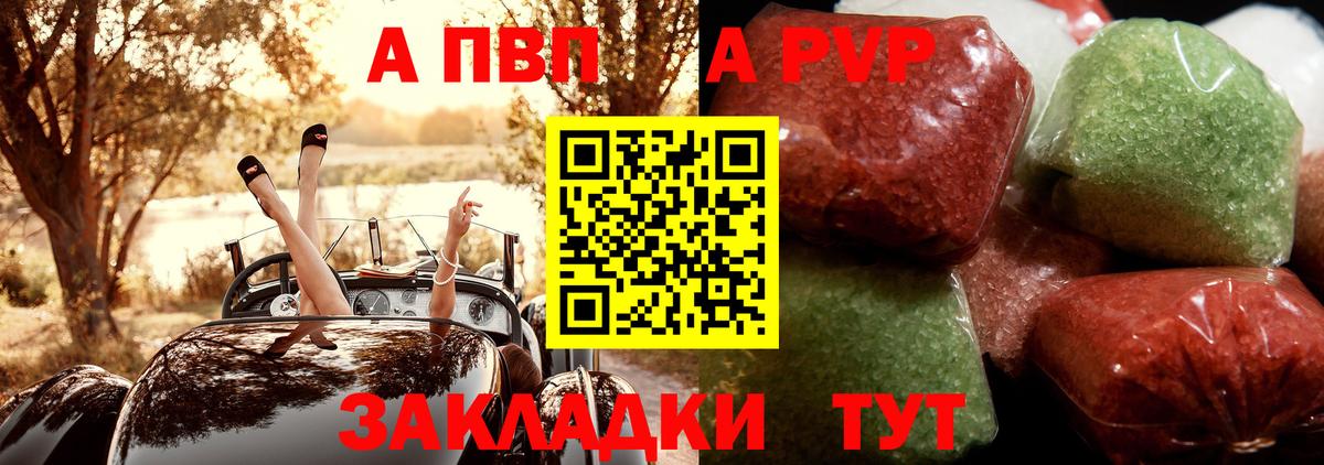 Alpha-PVP Соль  Вход с VPN  наркотики  Альфа ПВП Соль  Клинцы  A-PVP мука 