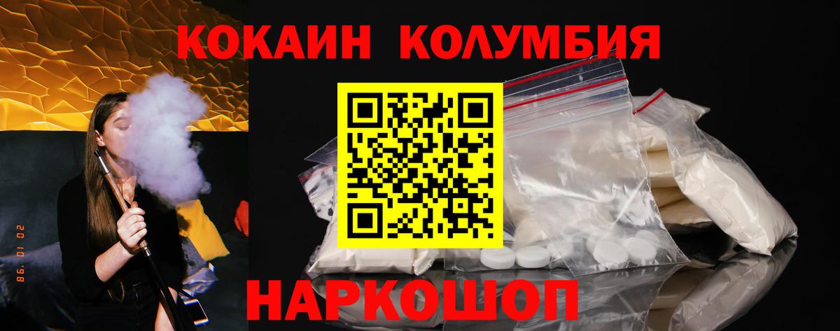 КОКАИН Перу Клинцы