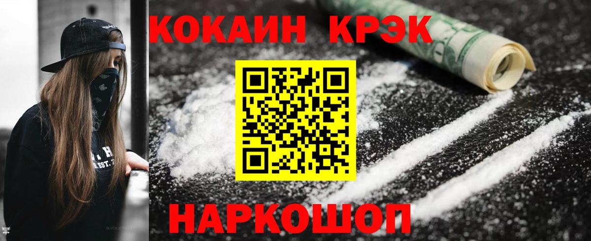 Клинцы  COCAIN  Вход с VPN  Cocaine 97% 