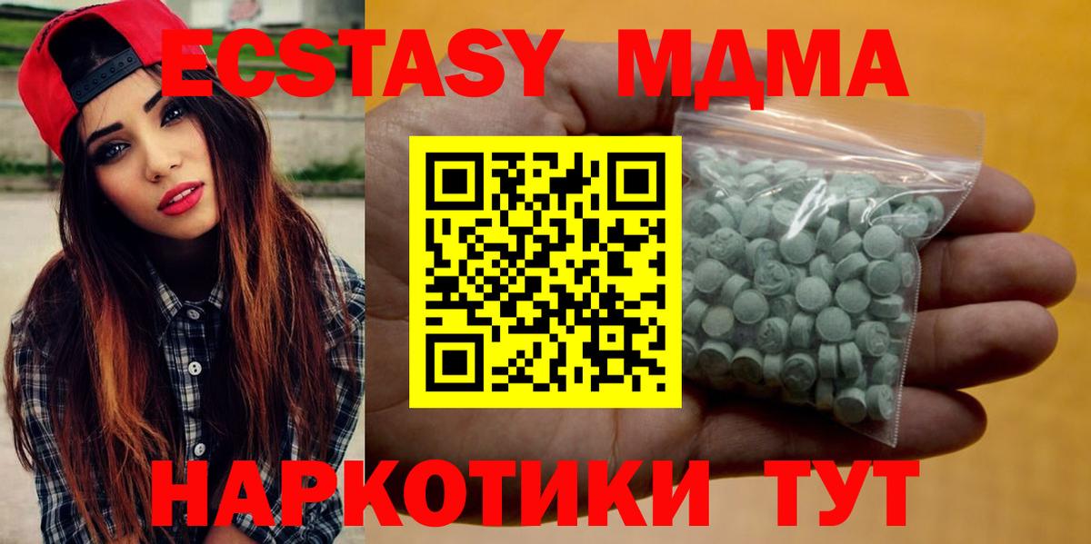 ЭКСТАЗИ 280 MDMA  ЭКСТАЗИ Philipp Plein  Вход с VPN  ОМГ ОМГ рабочий сайт  Клинцы 