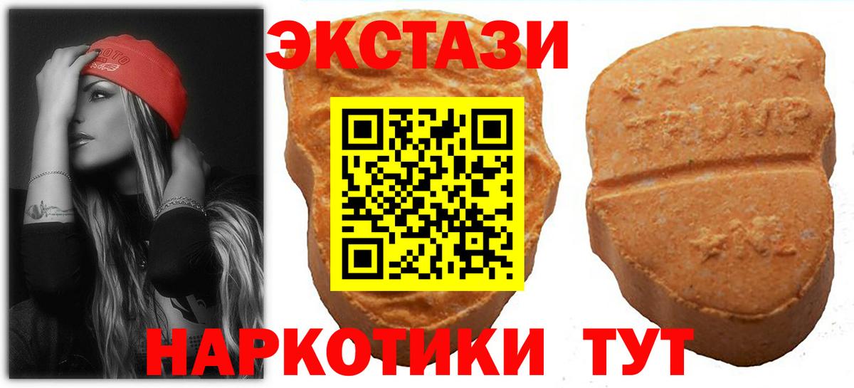 Ecstasy 280мг Клинцы