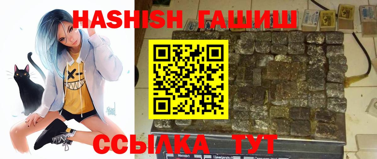 Клинцы  ГАШ хэш  Гашиш  ГАШ 40% ТГК  наркошоп  Вход с VPN 