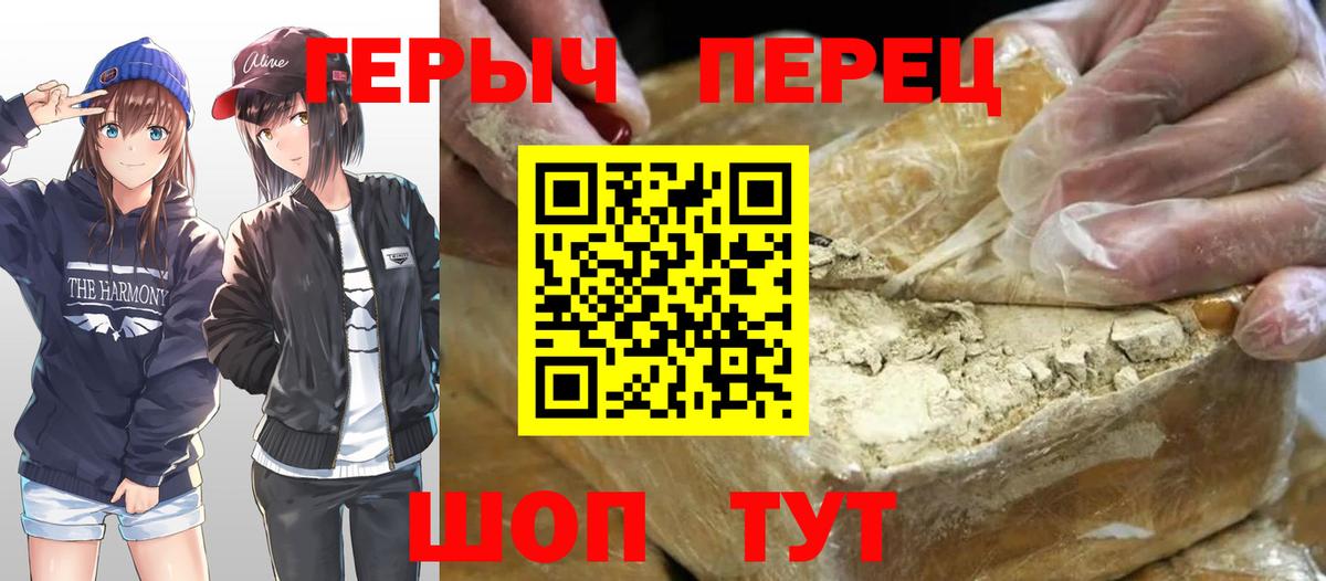 ГЕРОИН VHQ Клинцы