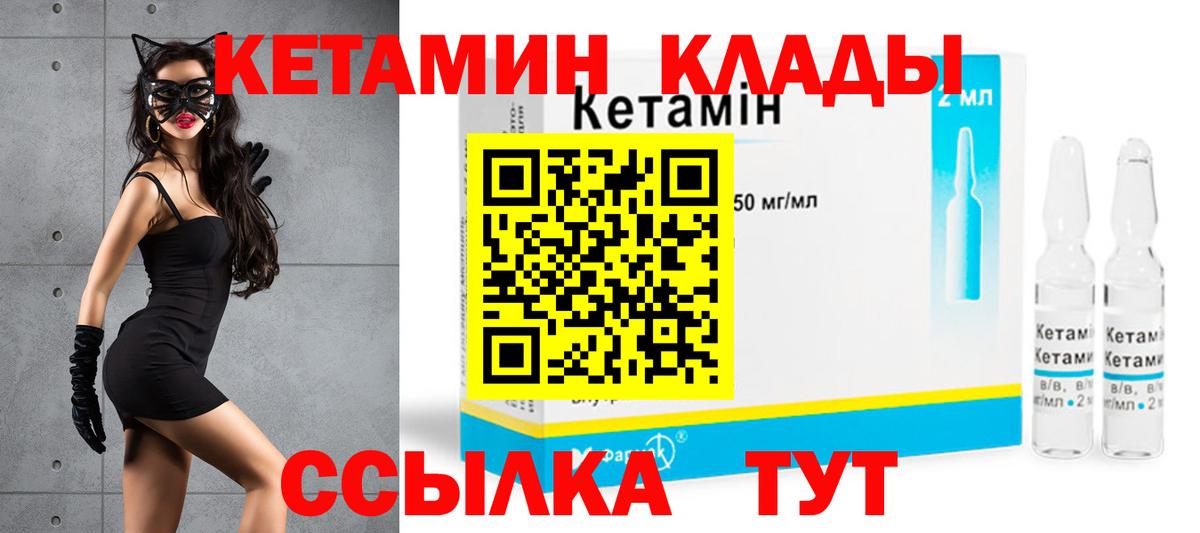 ссылка на мегу онион  Вход с VPN  КЕТАМИН VHQ  Клинцы  КЕТАМИН VHQ 