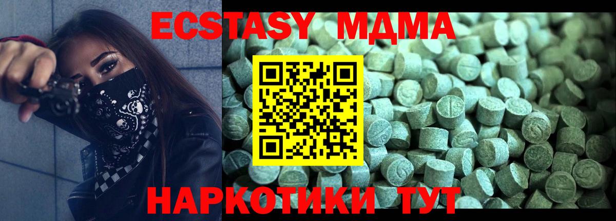 МДМА VHQ Клинцы