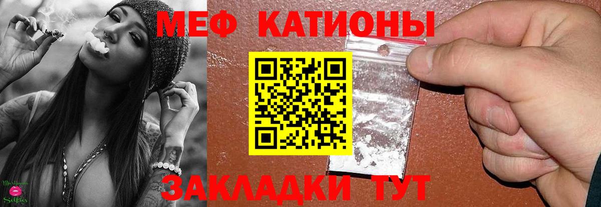 Мефедрон mephedrone  Вход с VPN  МЯУ-МЯУ VHQ  даркнет сайт  Клинцы 