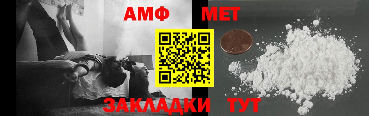 МЕТАМФЕТАМИН Декстрометамфетамин 99.9%  Вход с VPN  МЕТАМФЕТАМИН Декстрометамфетамин 99.9%  Клинцы 