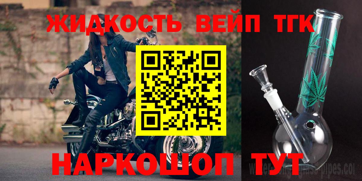 Дистиллят ТГК концентрат Клинцы