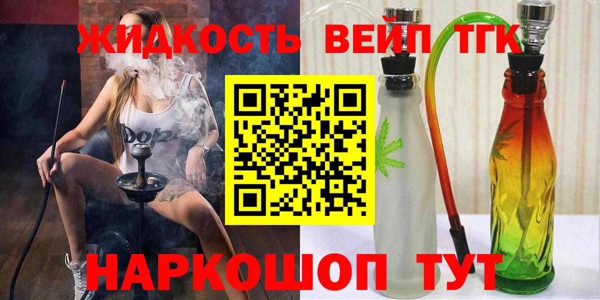 хочу наркоту  Вход с VPN  Клинцы  ТГК THC oil 